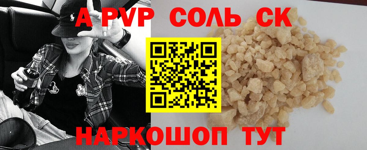 APVP кристаллы  Вход с VPN  Лянтор  даркнет сайт  Альфа ПВП СК 