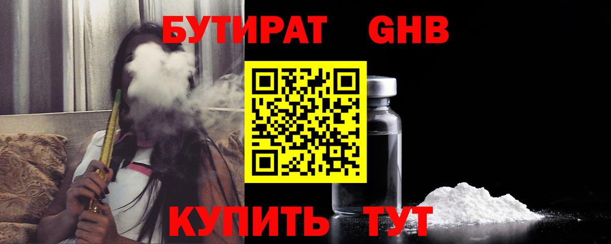 Бутират бутик Лянтор