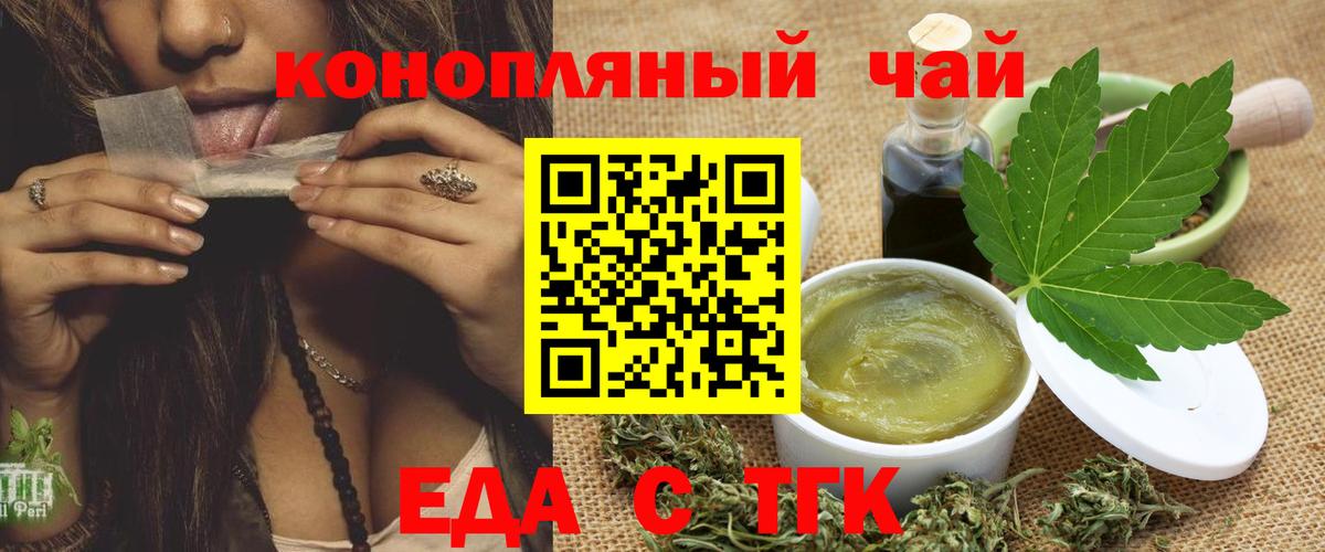 Лянтор  Печенье с ТГК конопля  Вход с VPN 