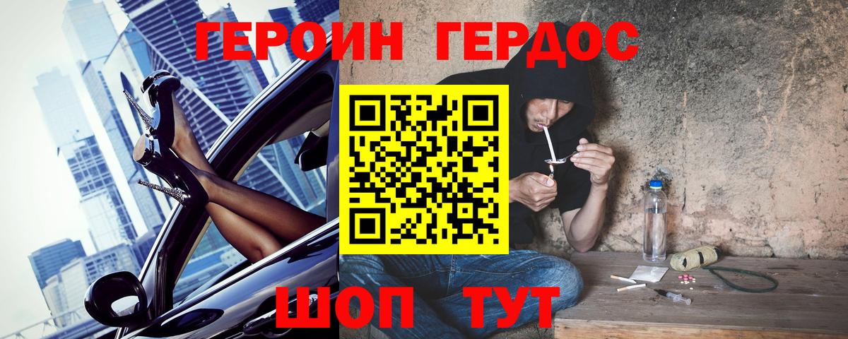 Героин Афган  Вход с VPN  Героин  Лянтор 