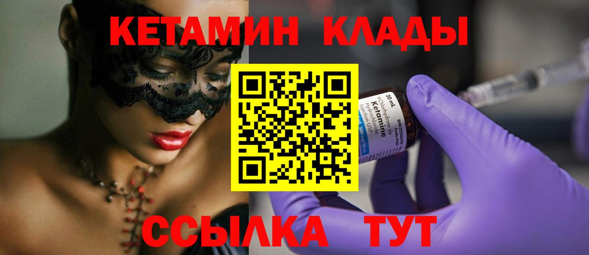 Лянтор  Кетамин ketamine  Кетамин ketamine  Вход с VPN 