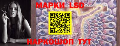 марки lsd Донецк