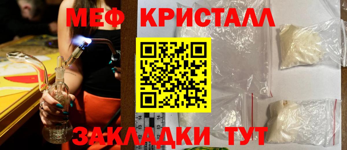 Лянтор  МЯУ-МЯУ  Мефедрон кристаллы  Вход с VPN  МЕФ  Мефедрон 4 MMC 