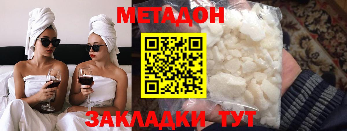 МЕТАДОН белоснежный  Вход с VPN  Лянтор  МЕТАДОН VHQ 