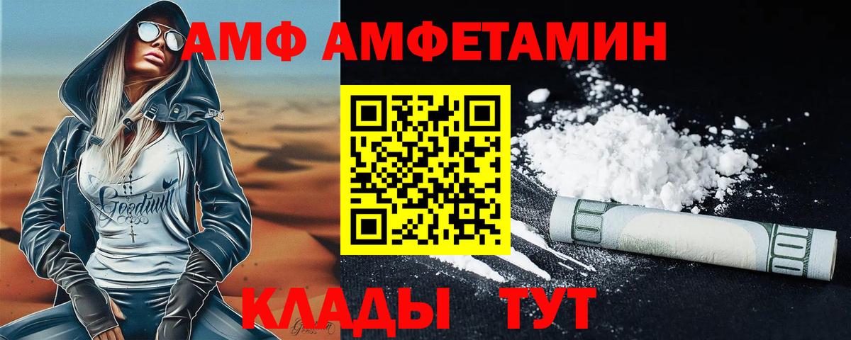 МЕТАМФЕТАМИН Декстрометамфетамин 99.9% Лянтор