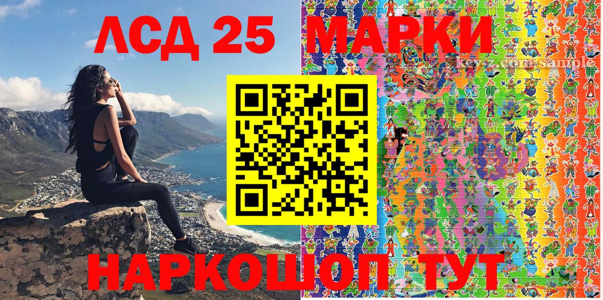 Марки 25I-NBOMe 1,5мг Лянтор