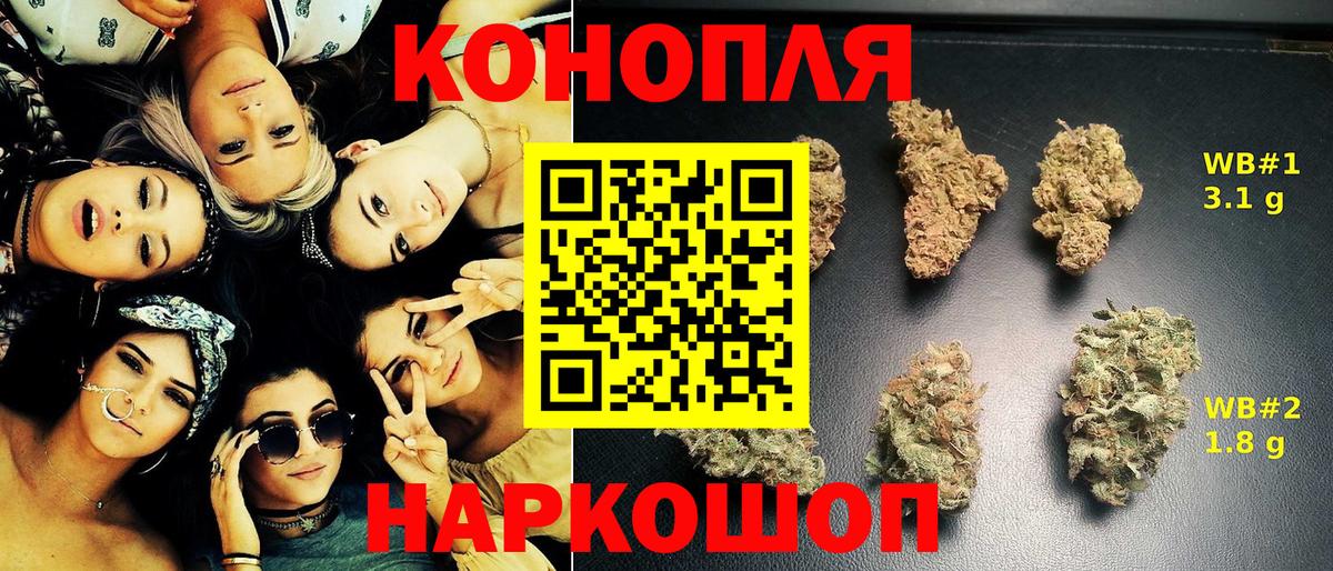 Каннабис ГИДРОПОН  МАРИХУАНА THC 21%  Вход с VPN  Конопля тримм  Бошки марихуана семена  Лянтор 